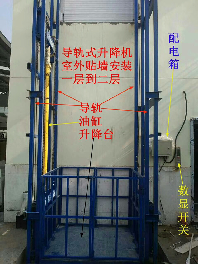 導(dǎo)軌式升降貨梯.jpg